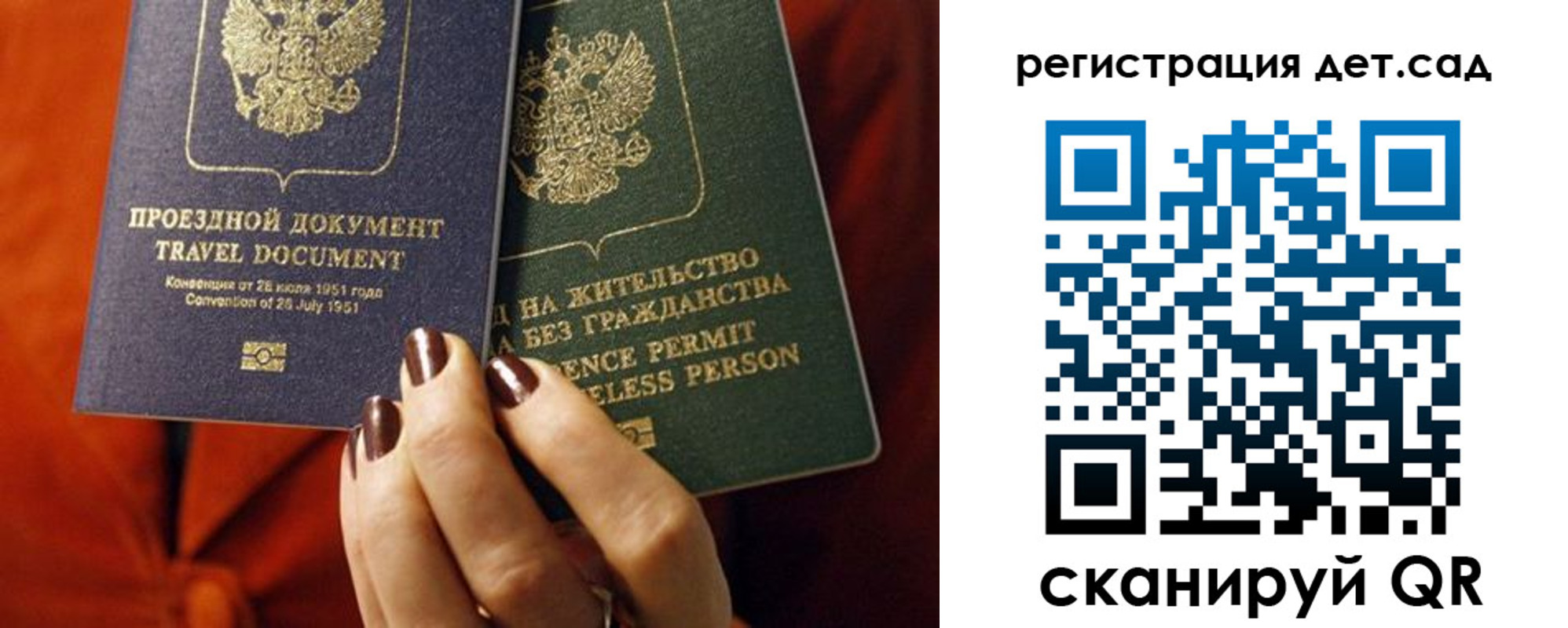 прописка законно в Элисте