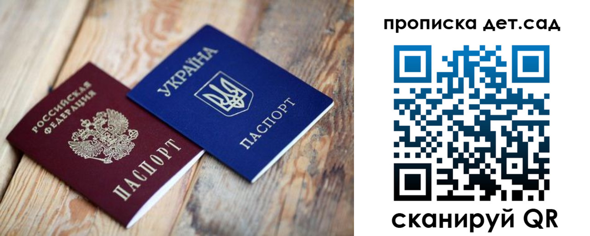 прописка штамп в Элисте
