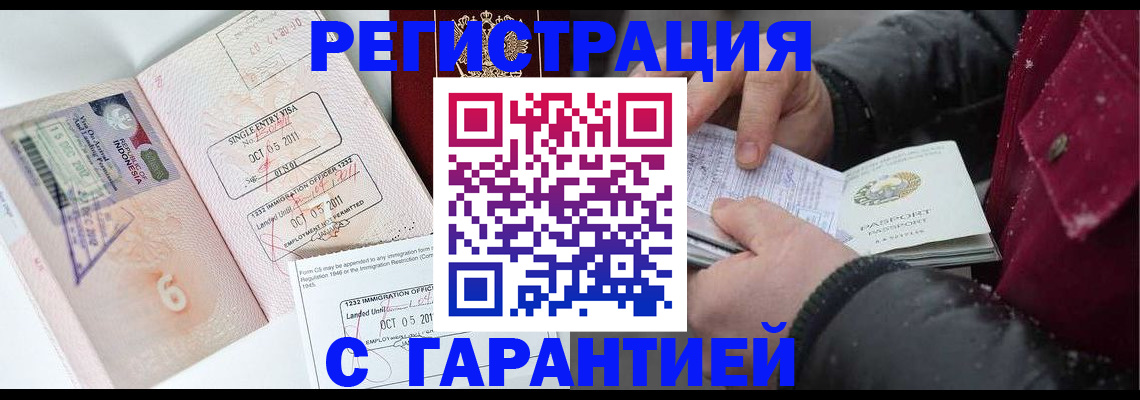 где прописаться в Элисте