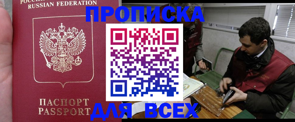 временная регистрация госуслуги в Элисте