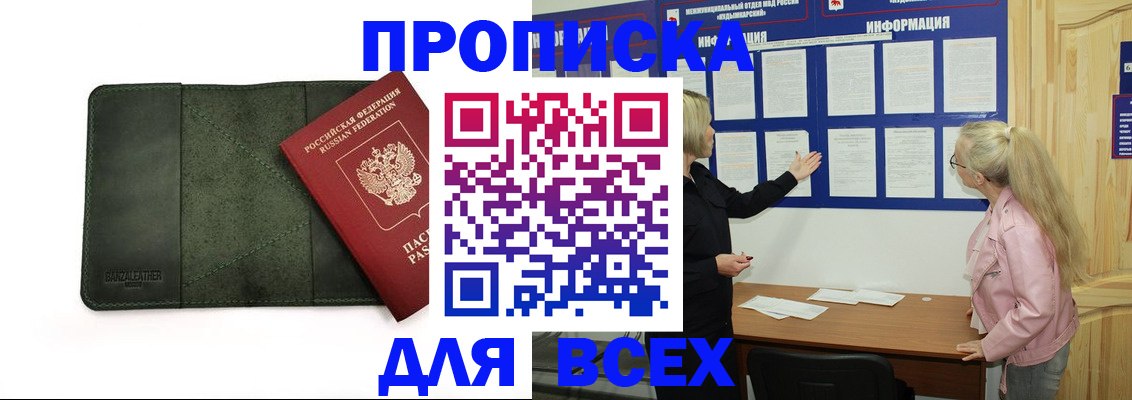 временная регистрация гарантия в Элисте