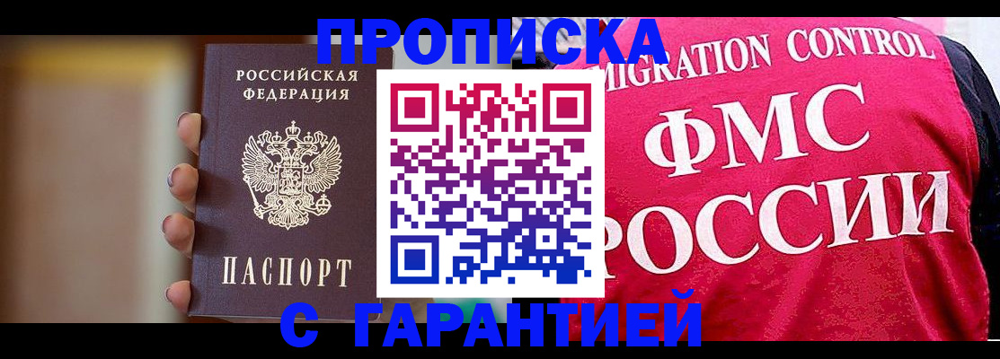 регистрация для школы в Элисте