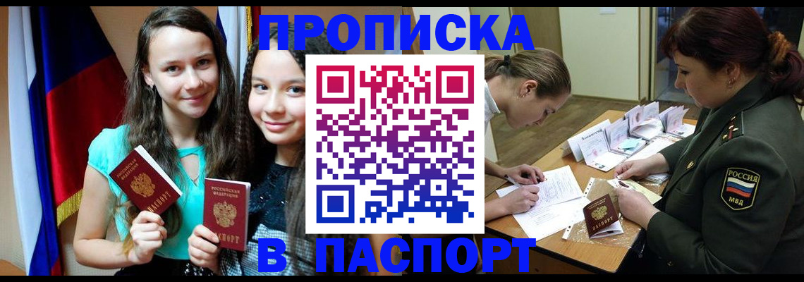 прописка от собственника в Элисте